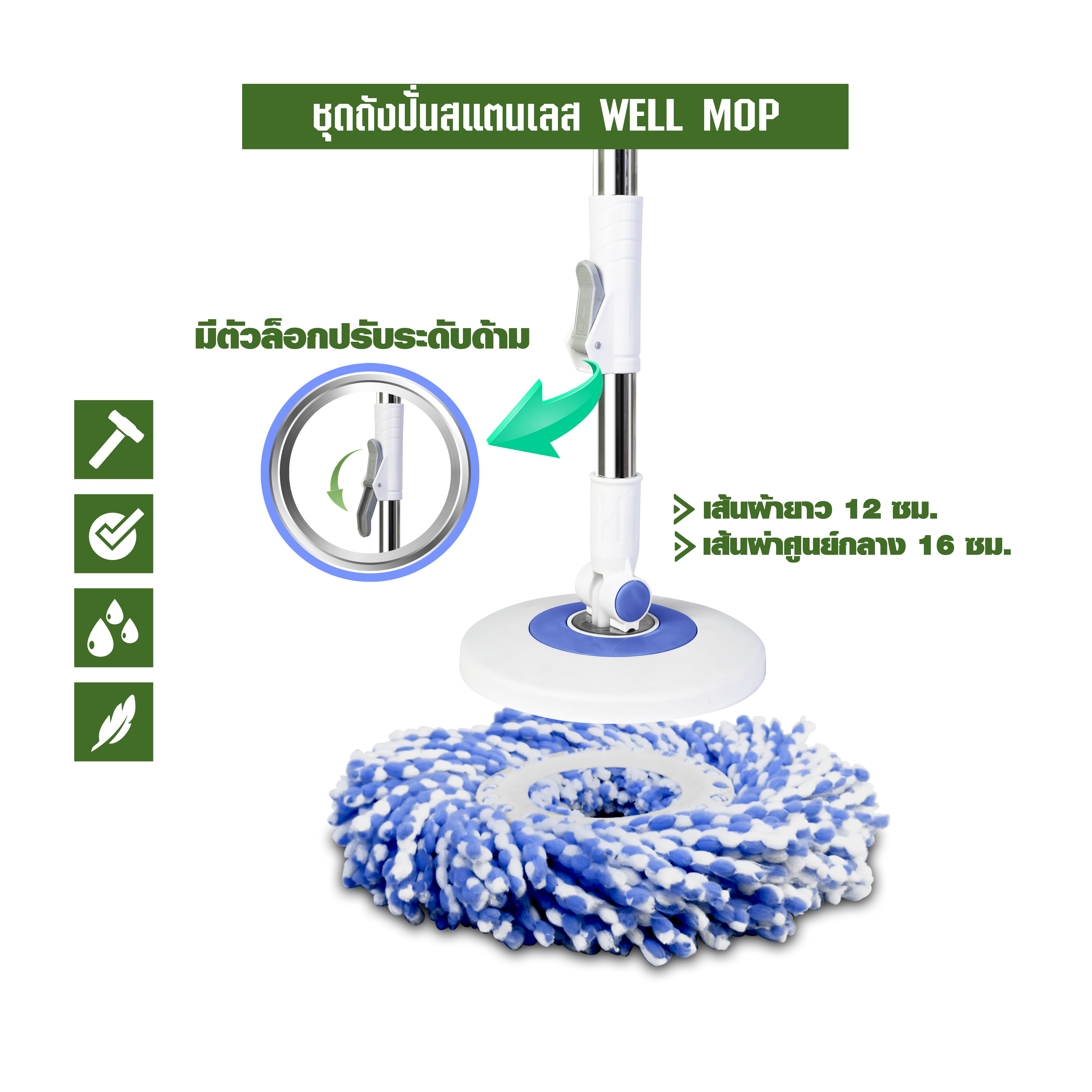 ชุดถังปั่นม็อบ SJEASYMOP รุ่น WELL สีน้ำเงิน_5